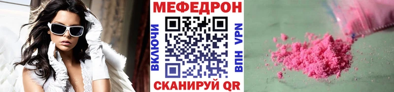 МЯУ-МЯУ кристаллы  даркнет сайт  Дно 