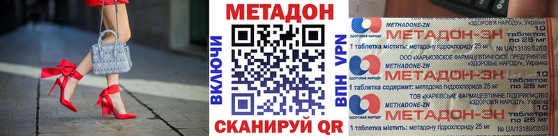 Метадон мёд  купить наркотик  Дно 