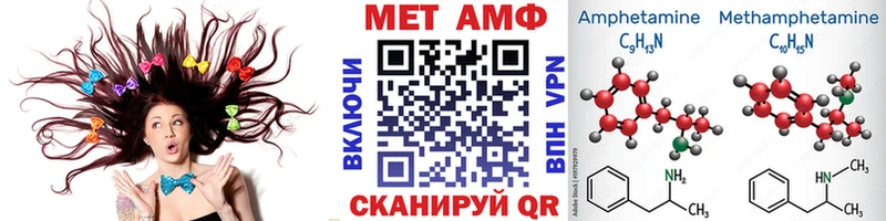 Первитин Methamphetamine  купить закладку  Дно 